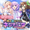 Chou Jijigen Game Neptune Re;Birth1 (Compile Heart Selection) (JP)