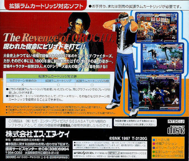 THE KING OF FIGHTERS '97 (NTSC-J) - BACK