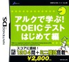 Simple DS Series Vol. 38: Arc de Manabu! TOEIC Test Hajimete Hen
