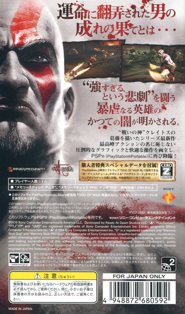 God of War: Chains of Olympus Videos for PSP - GameFAQs