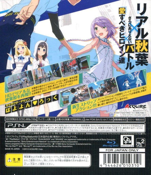 Akiba's Trip: Undead & Undressed - Kati's Route Box Shot for PlayStation 4  - GameFAQs