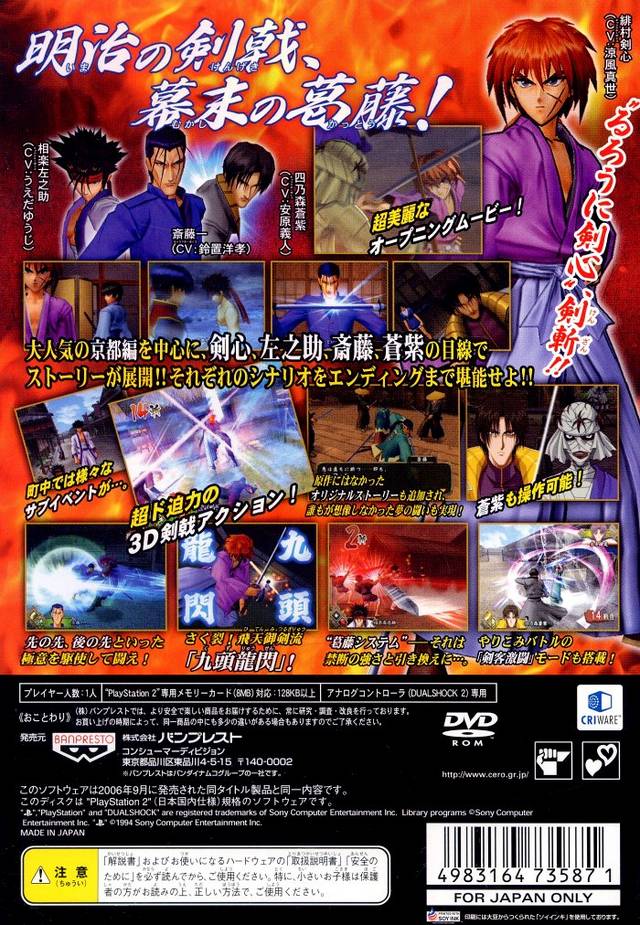 Rurouni Kenshin: Meiji Kenkaku Romantan - Enjou! Kyoto Rinne Box Shot for  PlayStation 2 - GameFAQs