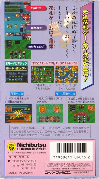 Gionbana Box Shot For Super Nintendo Gamefaqs