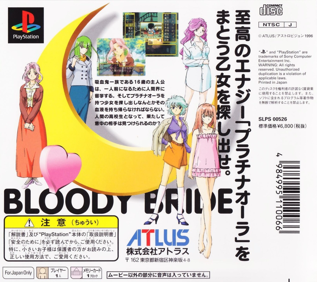 Imadoki no Vampire: Bloody Bride Box Shot for PlayStation ...
