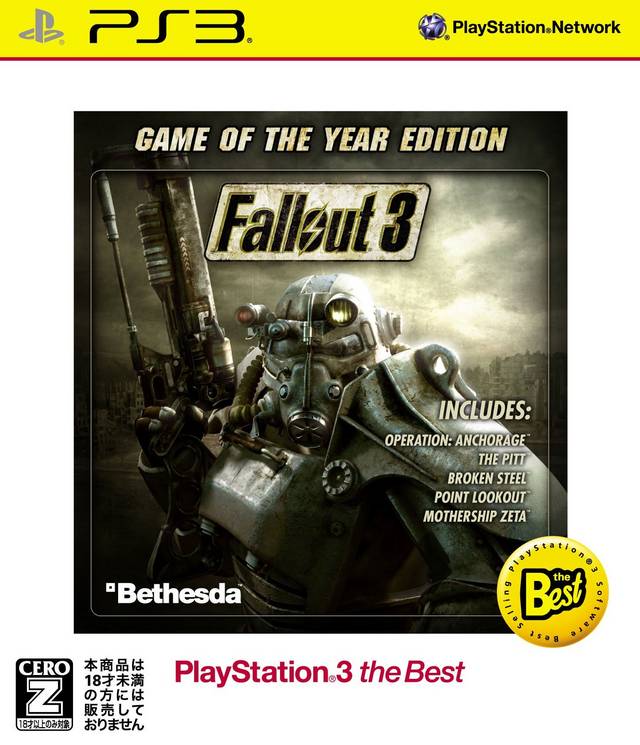 Fallout 3 GOTY: Cheats