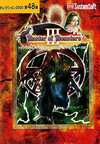 Master of Monsters III (Selection 2000) (JP)