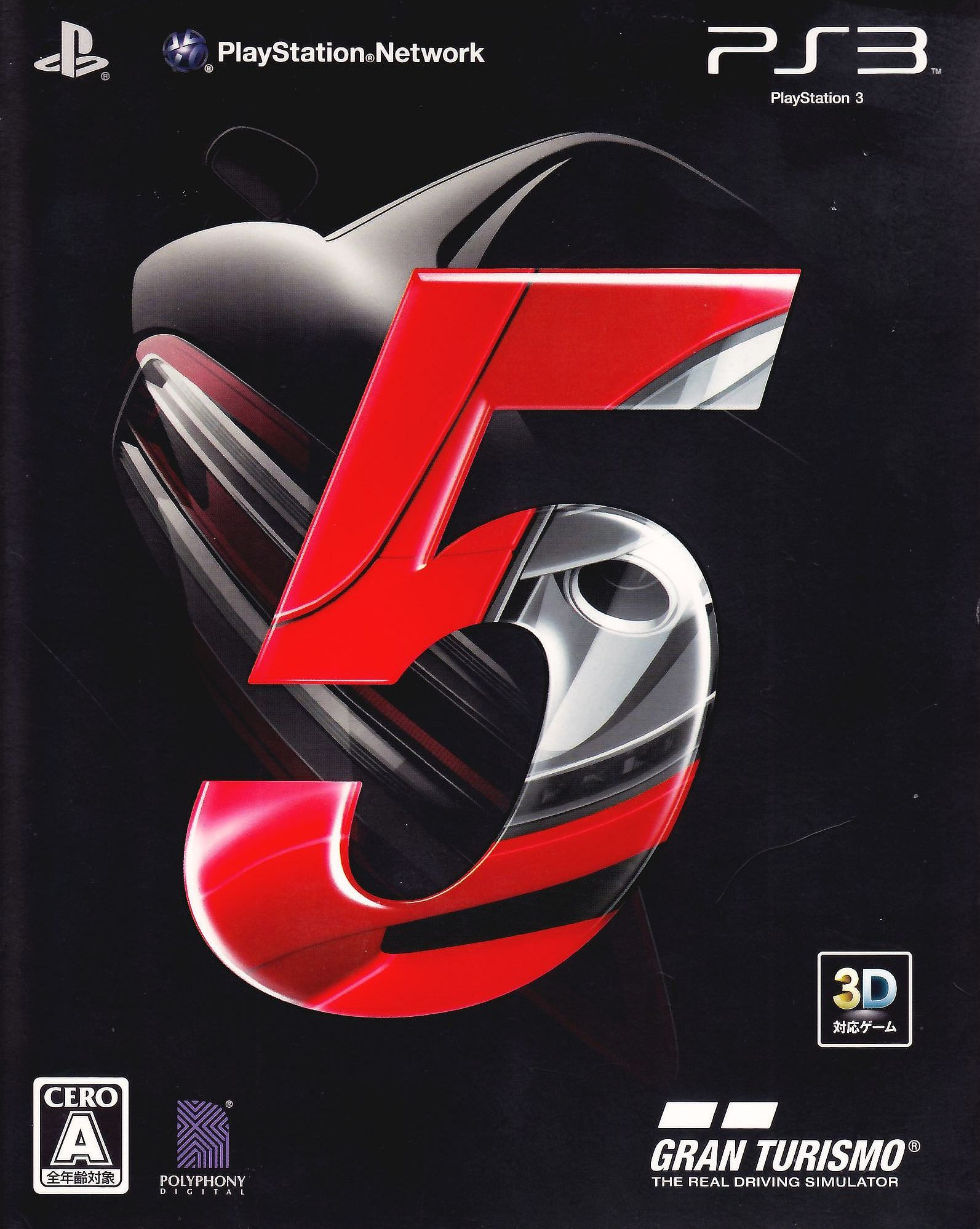 Gran Turismo 4 Box Shot for PlayStation 2 - GameFAQs