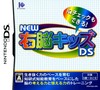 New Unou Kids DS (JP)