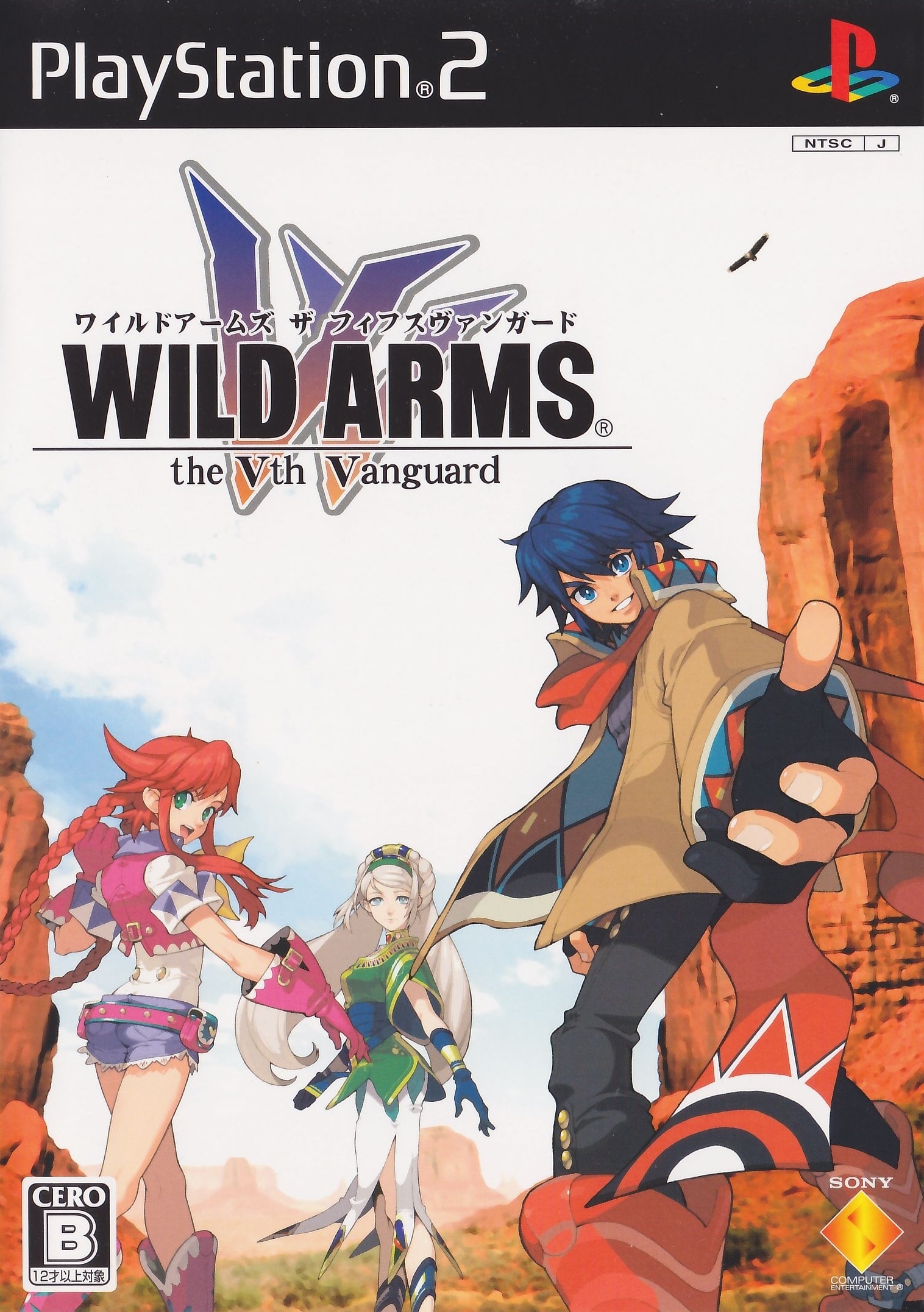 Wild ARMs 5 Box Shot for PlayStation 2 - GameFAQs