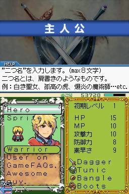 Rpg Tsukuru Ds User Screenshot 8 For Ds Gamefaqs